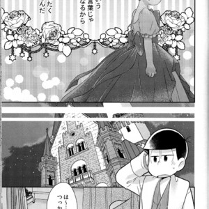 [UMEDA/ Nakamozu] Ohime sama to koi mahou – Osomatsu-san dj [JP] – Gay Manga sex 13
