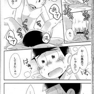 [UMEDA/ Nakamozu] Ohime sama to koi mahou – Osomatsu-san dj [JP] – Gay Manga sex 17