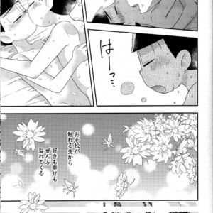 [UMEDA/ Nakamozu] Ohime sama to koi mahou – Osomatsu-san dj [JP] – Gay Manga sex 22