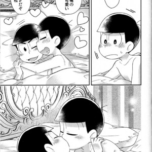 [UMEDA/ Nakamozu] Ohime sama to koi mahou – Osomatsu-san dj [JP] – Gay Manga sex 24