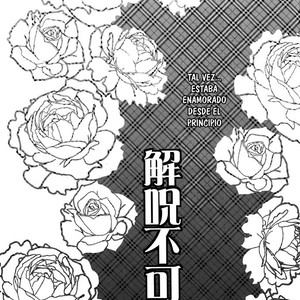 [Dolce Einsatz (TOMOE Kiko)] Hetalia dj – Unbreakable Curse [Spanish] – Gay Manga sex 3