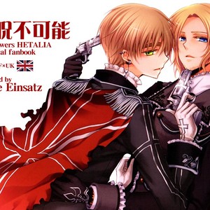 [Dolce Einsatz (TOMOE Kiko)] Hetalia dj – Unbreakable Curse [Spanish] – Gay Manga sex 30