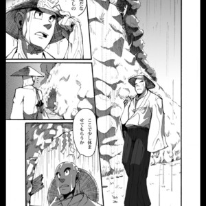 [Otsukimi] Oni wa Bouzu ga Osuki [JP] – Gay Manga thumbnail 001