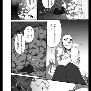 [Otsukimi] Oni wa Bouzu ga Osuki [JP] – Gay Manga sex 2