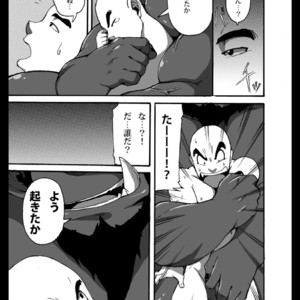 [Otsukimi] Oni wa Bouzu ga Osuki [JP] – Gay Manga sex 3
