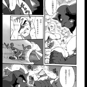 [Otsukimi] Oni wa Bouzu ga Osuki [JP] – Gay Manga sex 9