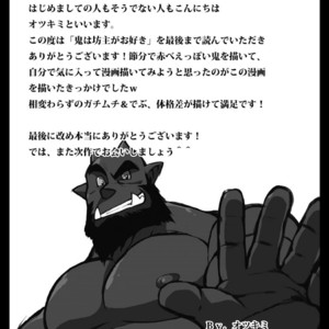 [Otsukimi] Oni wa Bouzu ga Osuki [JP] – Gay Manga sex 23