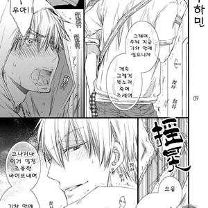 [Hyper Maniac Heroes] KK – Kuroko no Basuke dj [kr] – Gay Manga sex 9