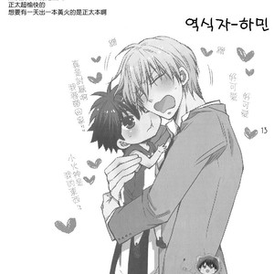 [Hyper Maniac Heroes] KK – Kuroko no Basuke dj [kr] – Gay Manga sex 13