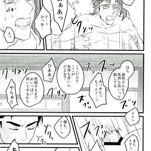 [Hamuko] S x S x S – Jojo dj [JP] – Gay Manga sex 4