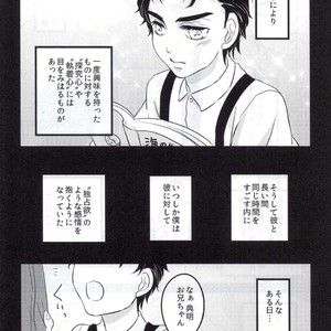 [Hamuko] S x S x S – Jojo dj [JP] – Gay Manga sex 7