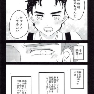 [Hamuko] S x S x S – Jojo dj [JP] – Gay Manga sex 9