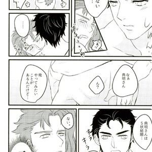[Hamuko] S x S x S – Jojo dj [JP] – Gay Manga sex 11