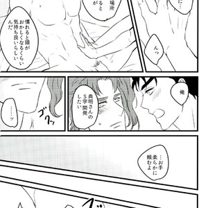 [Hamuko] S x S x S – Jojo dj [JP] – Gay Manga sex 12