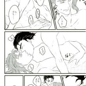 [Hamuko] S x S x S – Jojo dj [JP] – Gay Manga sex 13