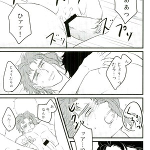 [Hamuko] S x S x S – Jojo dj [JP] – Gay Manga sex 14