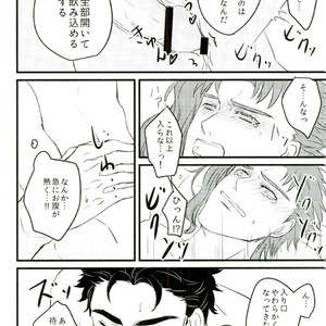 [Hamuko] S x S x S – Jojo dj [JP] – Gay Manga sex 15