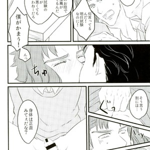[Hamuko] S x S x S – Jojo dj [JP] – Gay Manga sex 17
