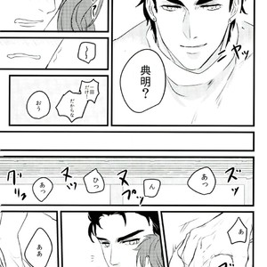 [Hamuko] S x S x S – Jojo dj [JP] – Gay Manga sex 18