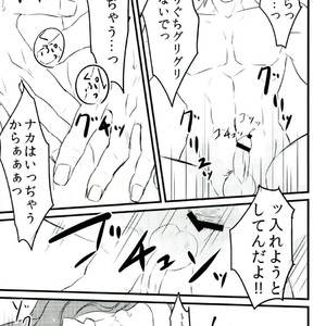 [Hamuko] S x S x S – Jojo dj [JP] – Gay Manga sex 22