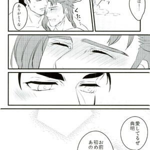 [Hamuko] S x S x S – Jojo dj [JP] – Gay Manga sex 25