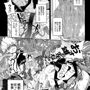 [SCO.LABO (shoco)] Tate Meal – Boku no Hero Academia dj [JP] – Gay Manga sex 3