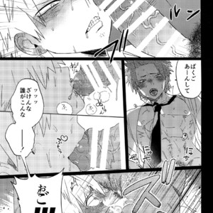[SCO.LABO (shoco)] Tate Meal – Boku no Hero Academia dj [JP] – Gay Manga sex 7
