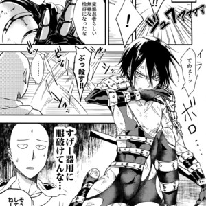 Gay Manga - [orz (3u)] Like a Cat – One Punch Man dj [JP] – Gay Manga