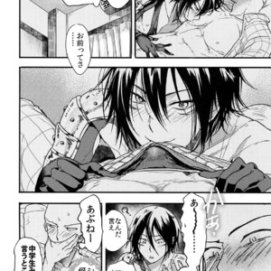 [orz (3u)] Like a Cat – One Punch Man dj [JP] – Gay Manga sex 8
