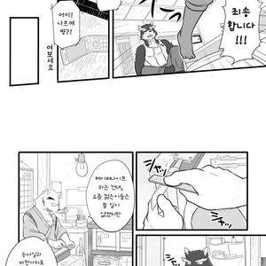 [Risutorante Sukeroku (Cotton)] Tooboe Bookmark 8 [kr] – Gay Manga sex 14