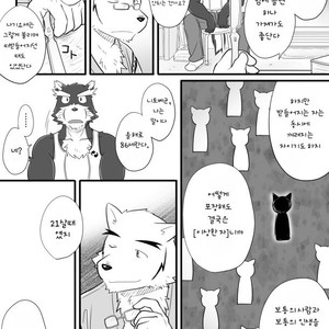 [Risutorante Sukeroku (Cotton)] Tooboe Bookmark 8 [kr] – Gay Manga sex 15