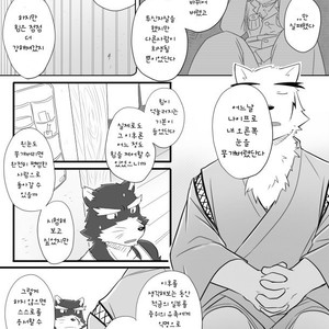 [Risutorante Sukeroku (Cotton)] Tooboe Bookmark 8 [kr] – Gay Manga sex 20