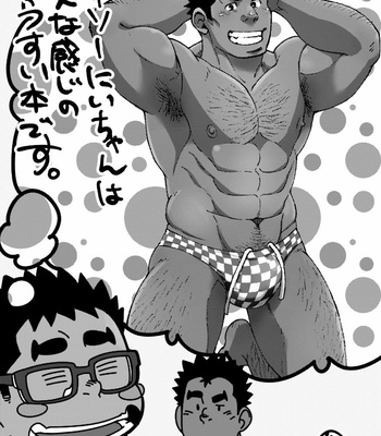 [Maru Tendon (Ei)] Mousou Nii-chan Omake [JP] – Gay Manga sex 4