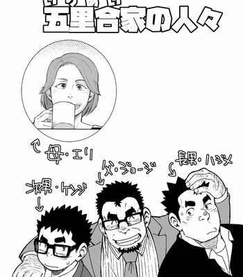 [Maru Tendon (Ei)] Mousou Nii-chan Omake [JP] – Gay Manga sex 5