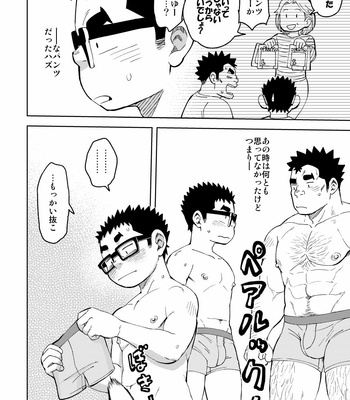 [Maru Tendon (Ei)] Mousou Nii-chan Omake [JP] – Gay Manga sex 9