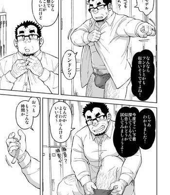 [Maru Tendon (Ei)] Mousou Nii-chan Omake [JP] – Gay Manga sex 12
