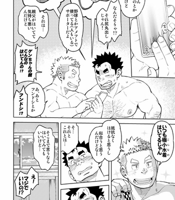 [Maru Tendon (Ei)] Mousou Nii-chan Omake [JP] – Gay Manga sex 15
