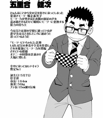 [Maru Tendon (Ei)] Mousou Nii-chan Omake [JP] – Gay Manga sex 18