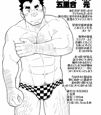 [Maru Tendon (Ei)] Mousou Nii-chan Omake [JP] – Gay Manga sex 19