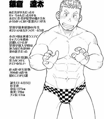 [Maru Tendon (Ei)] Mousou Nii-chan Omake [JP] – Gay Manga sex 20