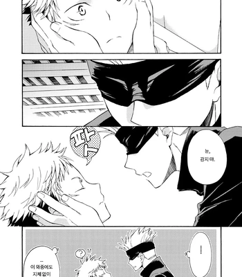 [Souji] Deeper Than the Sea and Lighter than Wings – Jujutsu Kaisen dj [Kr] – Gay Manga sex 18