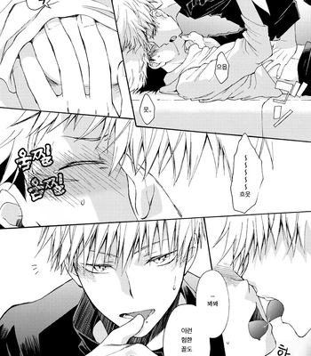 [Souji] Deeper Than the Sea and Lighter than Wings – Jujutsu Kaisen dj [Kr] – Gay Manga sex 26
