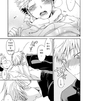 [Souji] Deeper Than the Sea and Lighter than Wings – Jujutsu Kaisen dj [Kr] – Gay Manga sex 27