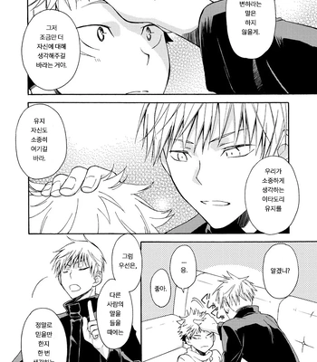 [Souji] Deeper Than the Sea and Lighter than Wings – Jujutsu Kaisen dj [Kr] – Gay Manga sex 30
