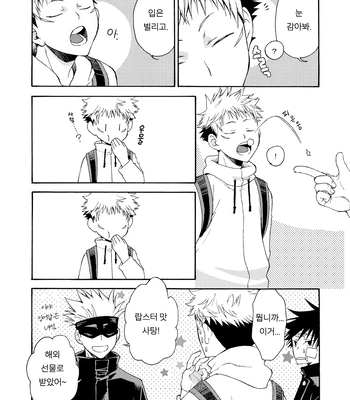 [Souji] Deeper Than the Sea and Lighter than Wings – Jujutsu Kaisen dj [Kr] – Gay Manga sex 5