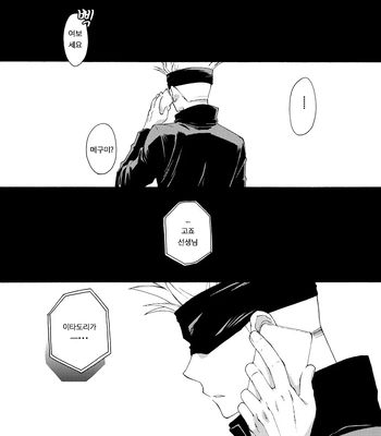 [Souji] Deeper Than the Sea and Lighter than Wings – Jujutsu Kaisen dj [Kr] – Gay Manga sex 8