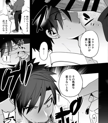 [Yamiochi Shita Murabito (Yamito)] Seito Shidou ~Namaiki Furyou no Tame no Mesu Ochi Kousei Kyouiku~ [JP] – Gay Manga sex 21