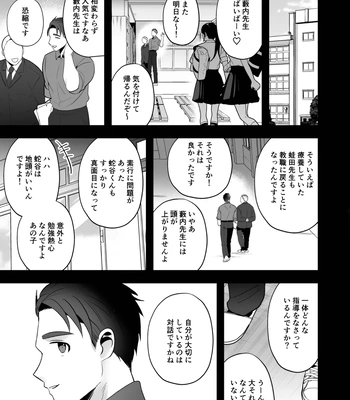 [Yamiochi Shita Murabito (Yamito)] Seito Shidou ~Namaiki Furyou no Tame no Mesu Ochi Kousei Kyouiku~ [JP] – Gay Manga sex 43