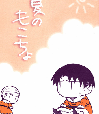 Gay Manga - [BE・SHI (Sebasu)] Natsu no Mokocho – Attack on Titan dj [JP] – Gay Manga