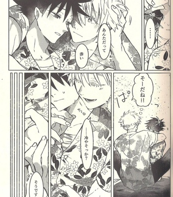 [Seichotsū] kagehinata sweet let loose – Jujutsu Kaisen dj [JP] – Gay Manga sex 5